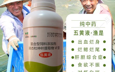 渔是五黄液