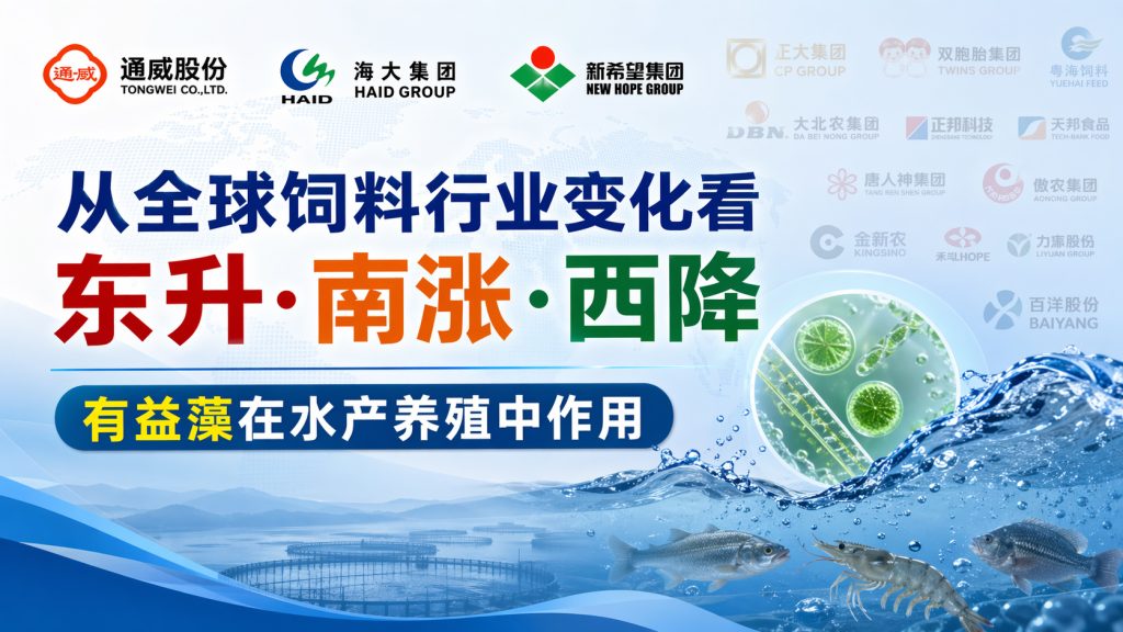 【饲料】从全球饲料行业变化看东升南涨西降，非洲爆发，潜力无限